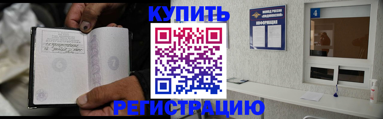 прописка для работы в Карталах
