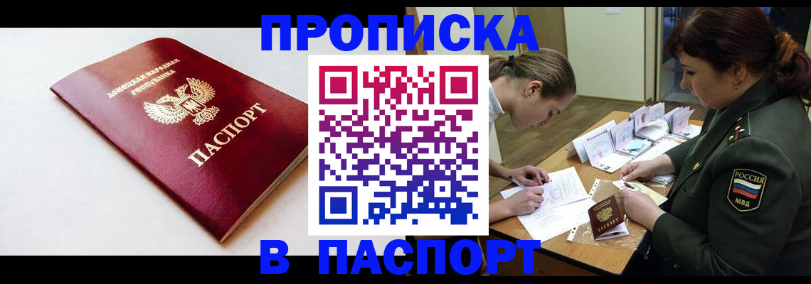 прописка для работы в Карталах