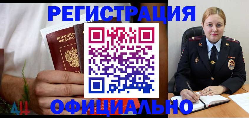 прописка для военкомата в Карталах
